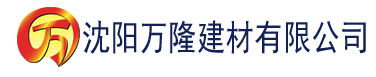 沈阳秋霞电影院我不卡建材有限公司_沈阳轻质石膏厂家抹灰_沈阳石膏自流平生产厂家_沈阳砌筑砂浆厂家